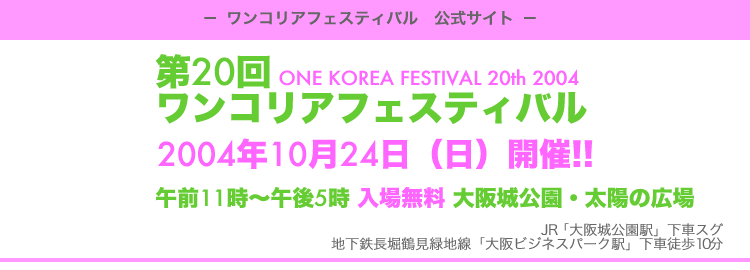 ��20�� �����R���A�t�F�X�e�B�o�� 10��24���i���j ���m